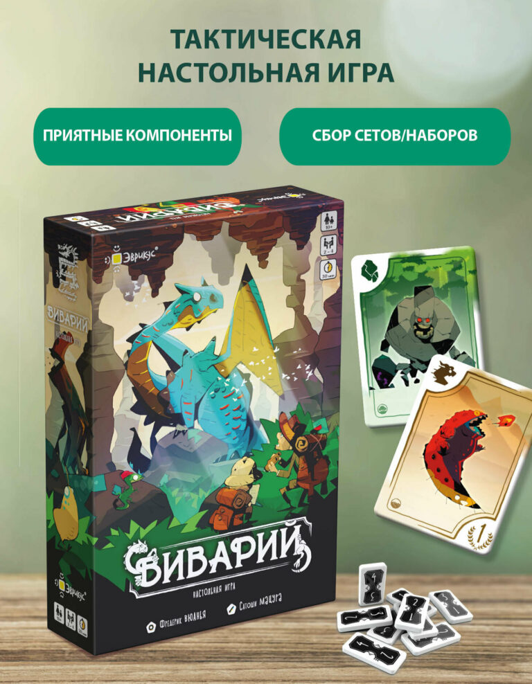 Игра настольная Эврикус "Виварий" PG-17370, Эврикус