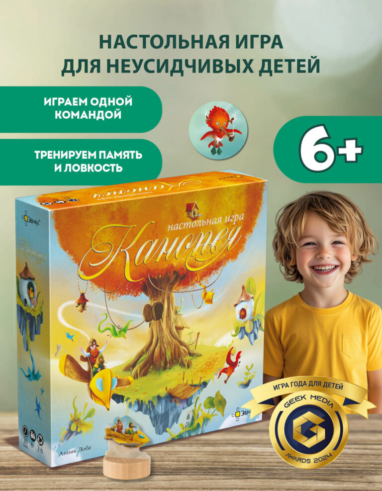 Игра настольная Эврикус "Канопея" PG-17352, Эврикус