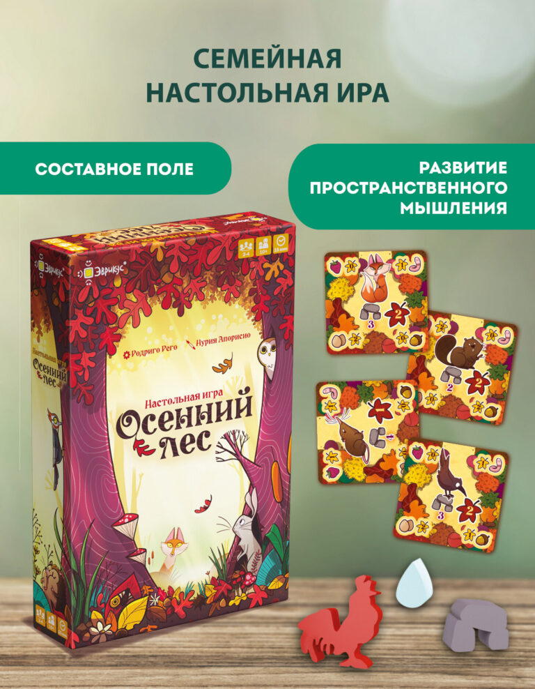 Игра настольная Эврикус "Осенний лес" BG-11090, Эврикус