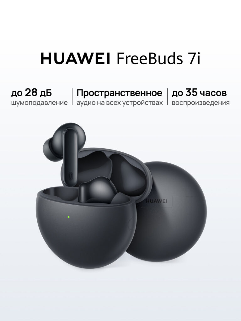 Наушники беспроводные HUAWEI FreeBuds 7i Черный, с активным шумоподавлением, HUAWEI