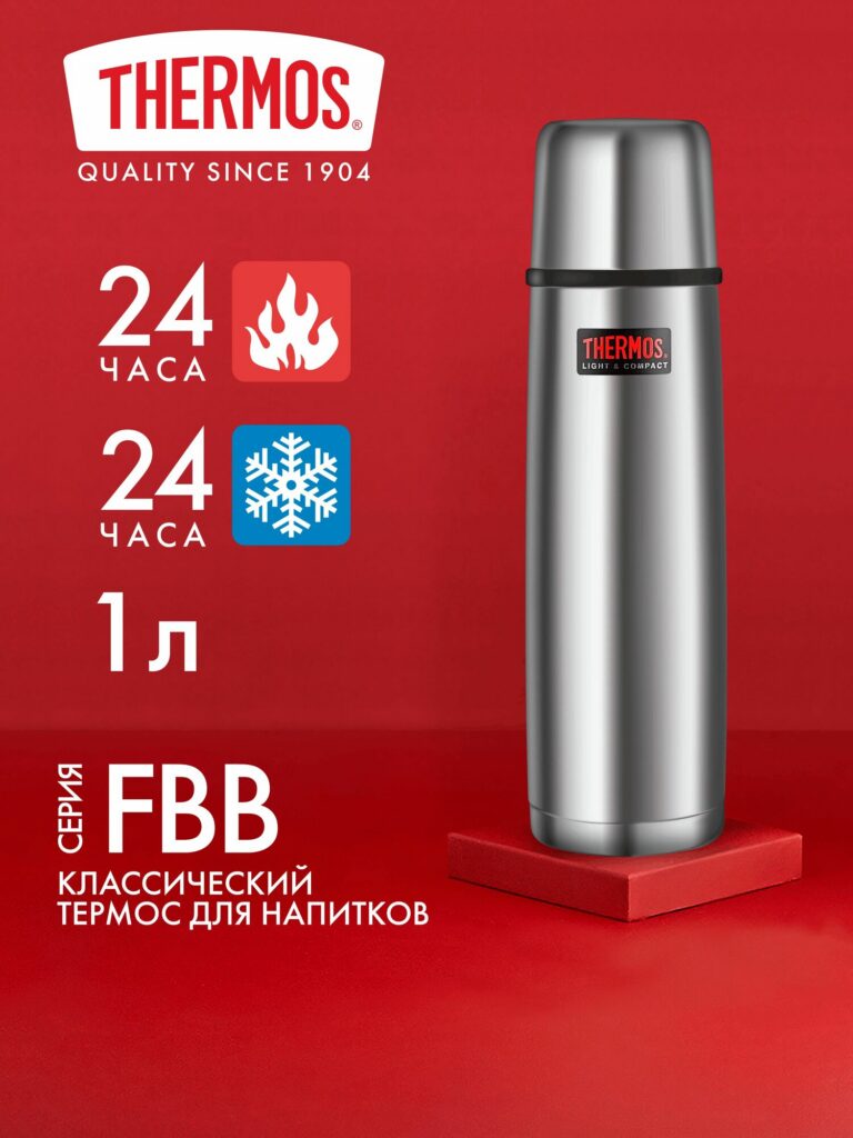 Термос 1 литр THERMOS FBB-1000: тепло 24 ч, холод 24 ч. Вакуумный, нерж. сталь, с крышкой-кружкой и пробкой с клапаном, Thermos