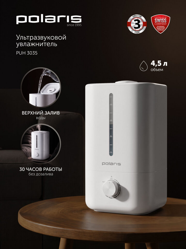 Увлажнитель воздуха для квартиры Polaris PUH 3035 4,5л, 300 мл/час, 35 дБ, время работы до 15 ч, ультразвуковой, белый, Polaris