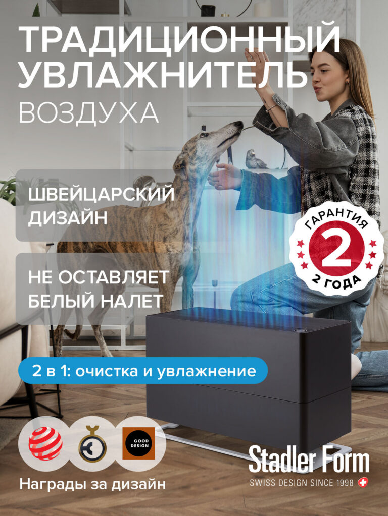 Увлажнитель очиститель воздуха традиционный Oskar big black Stadler Form, O-041, без белого налета, черный, Stadler Form