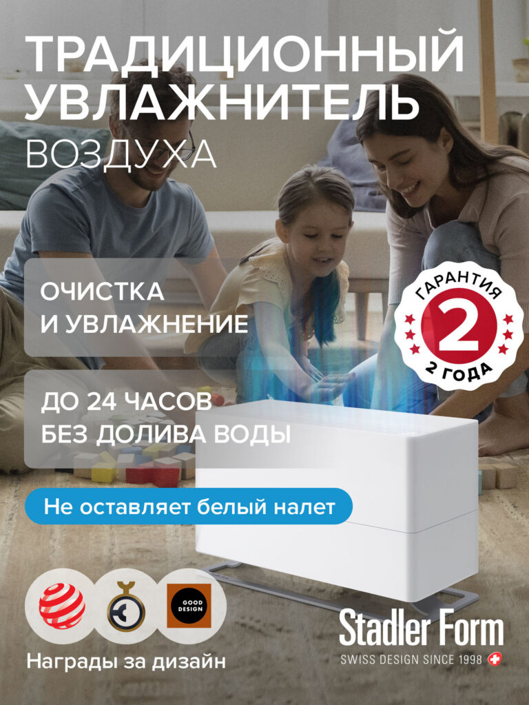 Увлажнитель очиститель воздуха традиционный Oskar big white Stadler Form, O-040, без белого налета, белый, Stadler Form