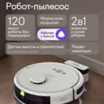 Робот-пылесос с Wi-Fi, лидаром и влажной уборкой, Tuvio TR02MLBW, серый, Tuvio