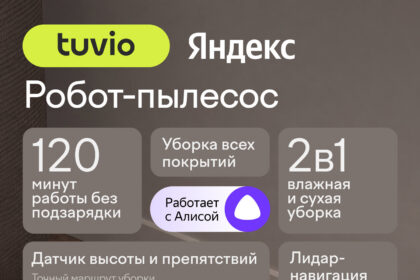 Робот-пылесос с Wi-Fi, лидаром и влажной уборкой, Tuvio TR02MLBW, серый, Tuvio